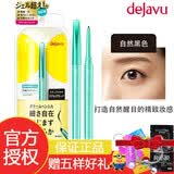 dejavu日本黛佳碧DEJAVU眼线膏笔眼线胶笔新瞳胶笔防水不易晕染 眼线膏笔#自然黑色