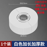 菲丽洁花洒装饰盖加高分体遮丑盖角阀龙头热水器燃气管水管圆形洞口卡扣 (高30)可裁剪分体式装饰盖白色
