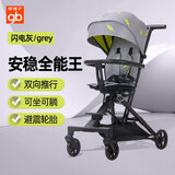 好孩子（gb）遛娃神器婴儿手推车轻便旋转双向高景观可折叠可坐可躺儿童溜娃车 D2047-V417LL闪电灰