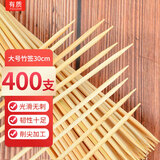 有质烧烤签 30cm 大号竹签【400支】 家用羊肉烤串户外烧烤工具配件