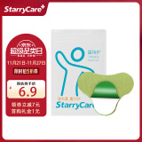 starry care艾草颈椎温灸贴颈椎贴艾草贴艾灸贴穴位贴肩颈关节贴【12贴/袋】