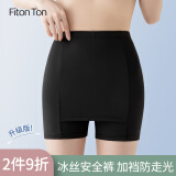 FitonTon安全裤女防走光女夏季薄款双层遮挡三角区无痕冰丝不卷边打底裤