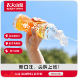 农夫山泉尖叫电解质功能运动饮料 乳钙型柑橘味550ml*15瓶 整箱装