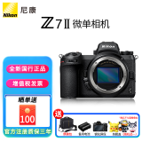 尼康Z 7II/z72/z7ii全画幅专业微单相机Z7二代24-70套机/全画幅高清数码旅游4K超 Z7II单机原厂独立包装（不含镜头） 官方标配【送原装包+备用电池+晒单红包】