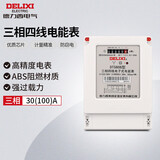 德力西电气电表DTS606型三相智能电能表电度表家用火表 30(100)A