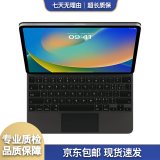 Apple苹果 iPad pro11/12.9寸秒空键盘 air4/air5二手智能双面夹键盘 11寸 官方秒控键盘 95成新
