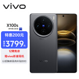 vivo X100s 12GB+256GB 深空灰 蓝晶×天玑9300+ 蔡司超级长焦 7.8mm超薄直屏 拍照 AI 手机