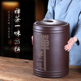 紫来顺 大号紫砂茶叶罐手工刻绘普洱茶缸密封存茶罐储存罐实用储茶罐 禅茶一味 25饼