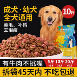 亿佳果狗粮通用型5KG20斤成犬幼犬泰迪金毛牛肉味冻干狗粮高钙美毛营养 高钙壮骨升级款纯粮（幼犬） 20斤