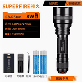 神火（SupFire） 神火C8强光手电筒多功能T6可充电LED户外骑行家用防水超亮远射 C8-R5（8瓦+2节电池+单充