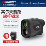 深达威高尔夫测距仪望远镜户外高精度电子激光尺防抖6倍放大SW-M500