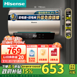 海信（Hisense）80升家用电热水器2100W速热5.5倍增容大屏触控内胆自清洁免换镁棒双重保护DC80-W1513T国家补贴