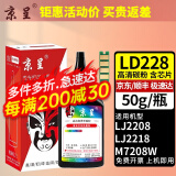 京呈适用联想小新LJ2208硒鼓M7208打印机7218联想M7208W;m7218w墨盒LD228 高清碳粉1瓶 50g/瓶（含芯片）