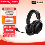 极度未知（HYPERX）飓风2/飓风3头戴式有线游戏耳机原金士顿 FPS吃鸡CSGO电脑手机Switch、PS5电竞耳机被动降噪耳麦 飓风3S无线黑丨无线双模