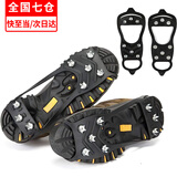 斐月伽防滑鞋套冰爪儿童成人登山户外雪地钉鞋钉徒步装备便携8齿雪爪 黑色8齿冰爪 【L码】39-44码一双