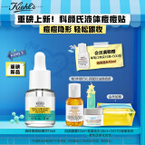 科颜氏（Kiehl's）精准净痘精华15ml 液体隐形痘痘贴水杨酸生日礼物送男女友