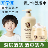 horec青少年洗发水13-18岁温和洗发水加沐浴青少年男女小孩初高中 洗发水+护发素 各500ml