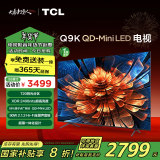 TCL电视 55Q9K 55英寸 QD-Mini LED 720分区 XDR 2400nits QLED量子点 超薄 游戏电视  一级能效