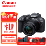 佳能（Canon）佳能r10 微单相机 轻量小型 APS-C画幅 高速连拍 r10 18-150中长焦变焦套机【一镜走天下】 套餐一【含64G内存卡~送599摄影大礼包】