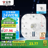 公牛（BULL）Led吸顶灯磁吸高亮灯贴替换灯盘光源 24W方形4000K