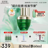 佰草集太极啵啵蜜精华 面部精华乳/蜜30ml(精华液 淡化细纹)