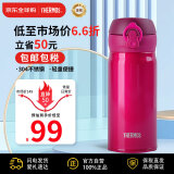 膳魔师 (THERMOS) 保温杯保冷杯好运红350ml不锈钢水杯学生杯子JNL-353