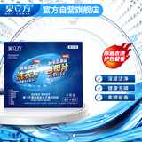 泉立方 QUACUBIC 衣物清洁洗衣护色旅行套装（洗衣片4片+色母片4片）