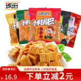 琥珀小米锅巴618g休闲小零食膨化食品怀旧童年办公室零食小包装送礼包