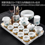 唐丰白瓷功夫茶具用品小套家用轻奢泡茶壶茶杯办公会客玉瓷茶器整套 陌影(白)+千里江山西施15头+品圣