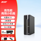 宏碁（acer） 商祺办公电脑 商用台式机 小机箱电脑主机 英特尔台式机定制 9L单主机+内置5G双频wifi+蓝牙 【办公/网课】英特尔G6900 8G 256G