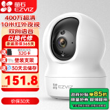 萤石 监控摄像头C6C CP1无线家用监控器Wifi高清室内360度云台旋转语音对讲  手机远程视频 CP1 400万极清版 官方标配+壁装支架