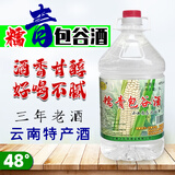 之扎玛云南特产酒48度糯青包谷酒玉米烧酒纯粮食散装白酒清香型桶装老酒 48度 5L 1桶 糯青包谷酒