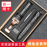 都仕顿 鳄鱼皮表带真皮男女适用天梭表带欧米茄浪琴表带爱宝时dw积家手表带阿玛尼西铁城CK精工通用表链 玫金蝴蝶扣-黑色黑线 20mm