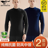 七匹狼2套纯棉抗菌中领秋衣秋裤男士保暖内衣春秋季半高领套装全棉毛衫 【中领2套装】黑色+藏青 2XL (180)推荐 150-170斤