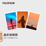 富士（FUJIFILM）复古白边3英寸50张绒面照片冲印服务 银盐冲洗照片打印 ins钱包照追星卡 写真小卡来图定制