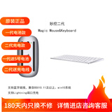 苹果【二手95新】Apple 苹果原装妙控鼠标妙控键盘2代/3代/4代USB-C Mac妙控板 95新二代蓝牙键鼠套装（送充电线）