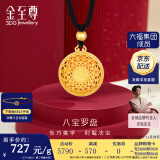 金至尊（3D-GOLD)许凯同款黄金吊坠八宝罗盘古法999足金不含项链生日礼物计价 大版古法吊坠-7.18克-PL05000422