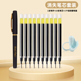 Touch Fish 可消失练字笔褪色笔消失笔芯凹槽练字帖专用笔芯中性笔替芯加粗笔迹自动消失 升级消失笔套装新（1支笔杆 10支笔芯 1个硅胶握笔器）*1