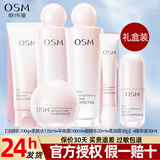 欧诗漫护肤品套装营养美肤补水保湿提亮肤色全套送女友化妆品护肤女正品 洗水乳面霜眼霜精华六件套