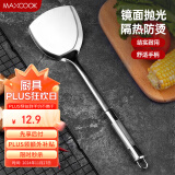 美厨（maxcook）炒铲锅铲 不锈钢铲子加厚 简约系列MCCU-168