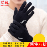 浩冠 韩版触屏手套男女冬季骑车骑行防滑手套保暖加绒加厚毛线情侣学生摩托车 黑色 均码