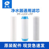 晶达标准通用滤芯净水器滤芯套装50-1000加仑净水机通用RO反渗透滤芯 标准10寸小保养套装