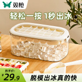 双枪冰块模具冰格带盖制冰盒辅食雪糕模具54格 双层+冰铲