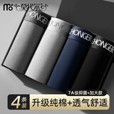 莫代尔男士内裤男纯棉抗菌透气四角裤衩加肥加大码男式宽松中腰运动裤头 【纯色纯棉款】混色4条 2XL (建议120-150斤)