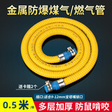浴安特家用煤气罐天然气管燃气波纹管 连接灶具管煤气管 热水器新国标 0.5米可穿墙（双卡扣）新国标
