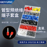 GEIYURIC VE管型预绝缘接线端子 欧式管型冷压线耳铜鼻子电线接头盒装 1200只装 管型端子
