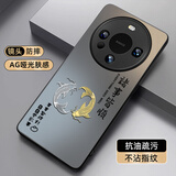 XP适用华为mate60手机壳镜头全包mate60保护套超薄散热磨砂卡通男女防摔商务高级感-石墨灰环形双鱼