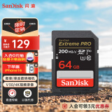 闪迪（SanDisk）64GB SD内存卡 4K V30 U3 C10 相机存储卡 读速200MB/s 写速90MB/s 微单/单反相机内存卡