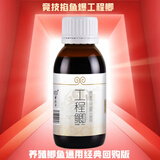 穿透王百果花香黑坑鲤鱼小药野钓鲫鱼饵料鲤聚大麦红薯膏秋冬果酸诱鱼剂 工程鲫鱼小药-养殖中科湘云鲫鱼