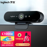罗技（Logitech） C1000E / C1000S电脑直播摄像头带麦克风4K超高清广角网课会议 C1000S+调试